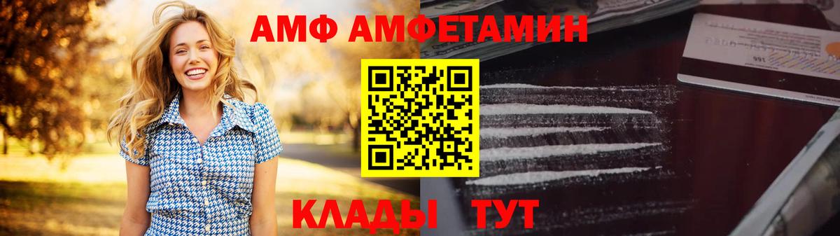 Amphetamine VHQ Мценск