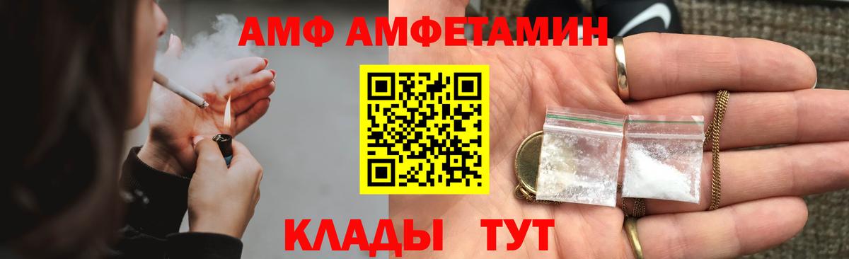 Мценск  АМФЕТАМИН 97%  Amphetamine  Вход с VPN 