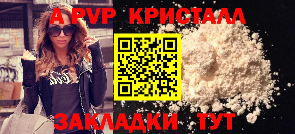 Alpha PVP СК КРИС  Alpha PVP  Мценск  APVP VHQ  Вход с VPN  A PVP Соль 