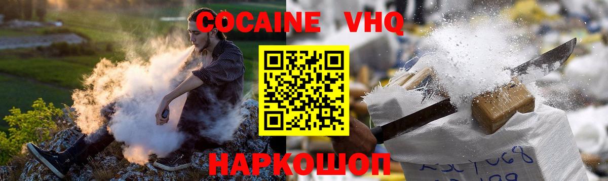 КОКАИН Перу Мценск