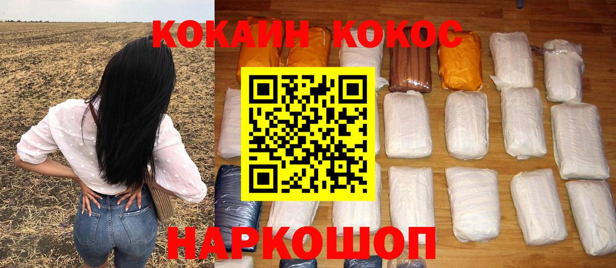 где можно купить наркотик  COCAIN Перу  Вход с VPN  Мценск  Кокаин Эквадор 