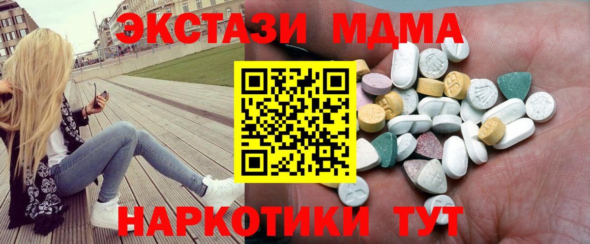 Ecstasy  ЭКСТАЗИ Punisher  Вход с VPN  МЕГА ссылка  Ecstasy 250 мг  Мценск 