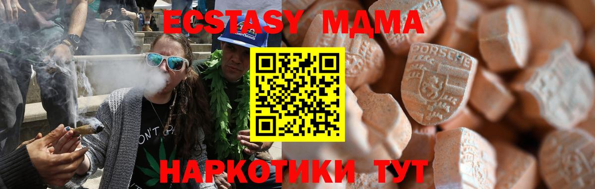 Ecstasy 280 MDMA Мценск
