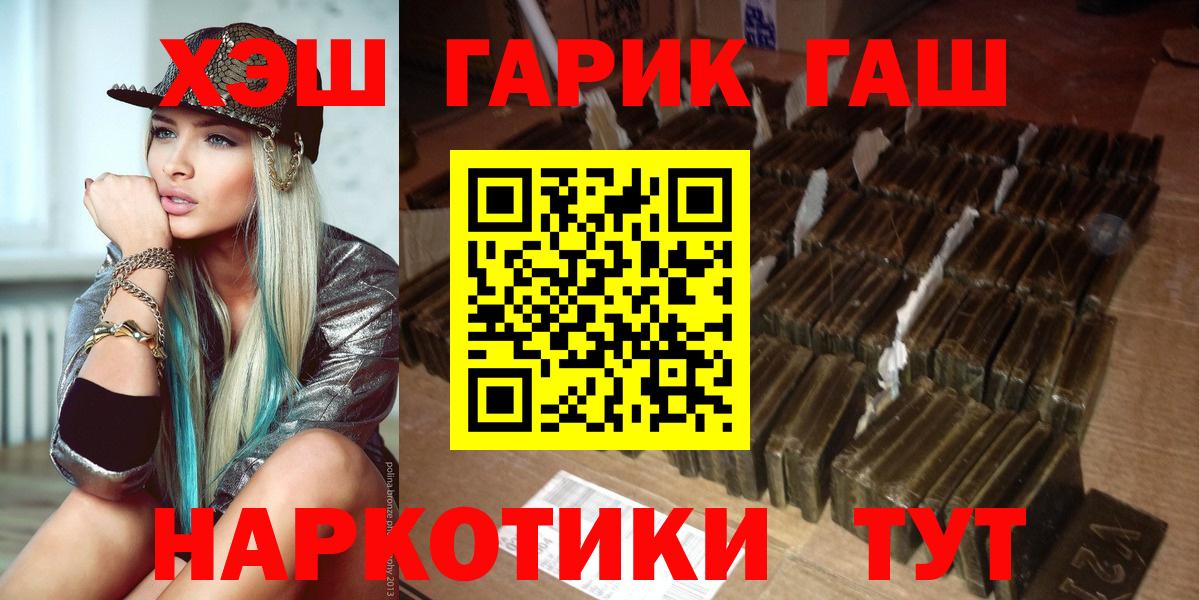 Мценск  ГАШ hashish  Вход с VPN  Гашиш убойный 