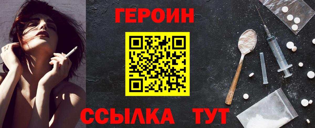 Героин афганец Мценск