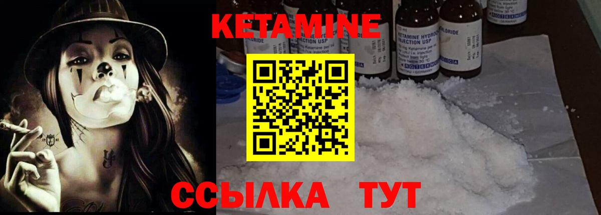 Мценск  КЕТАМИН VHQ  Вход с VPN 