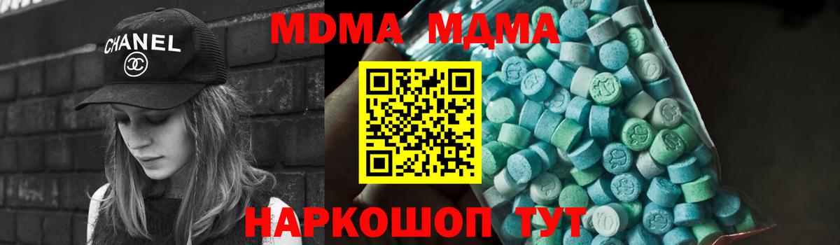 MDMA Molly  Вход с VPN  Мценск  МДМА  МДМА кристаллы 