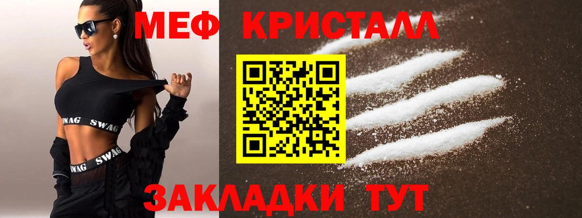Мефедрон VHQ  Вход с VPN  Мценск 