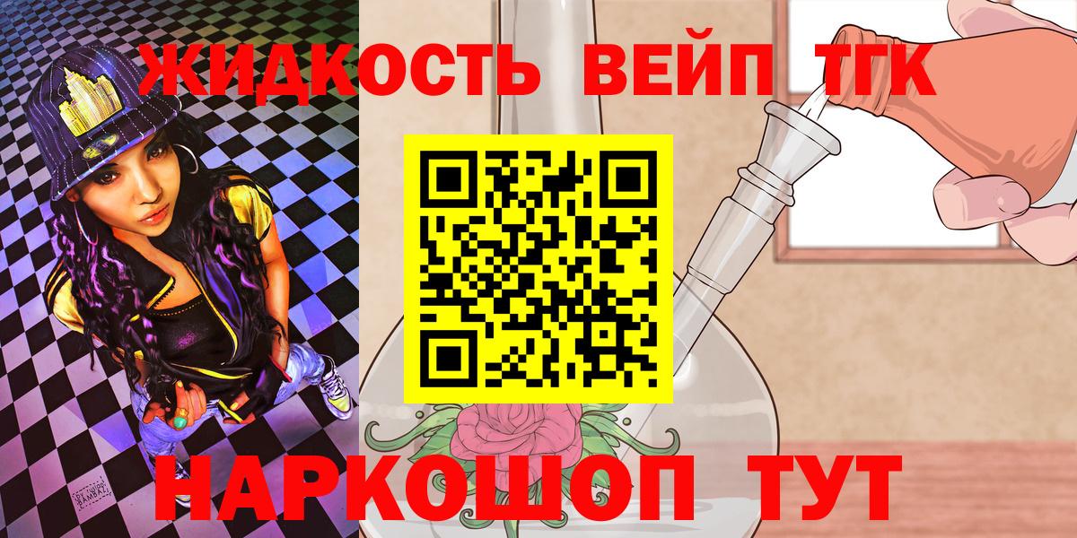 ТГК концентрат Мценск