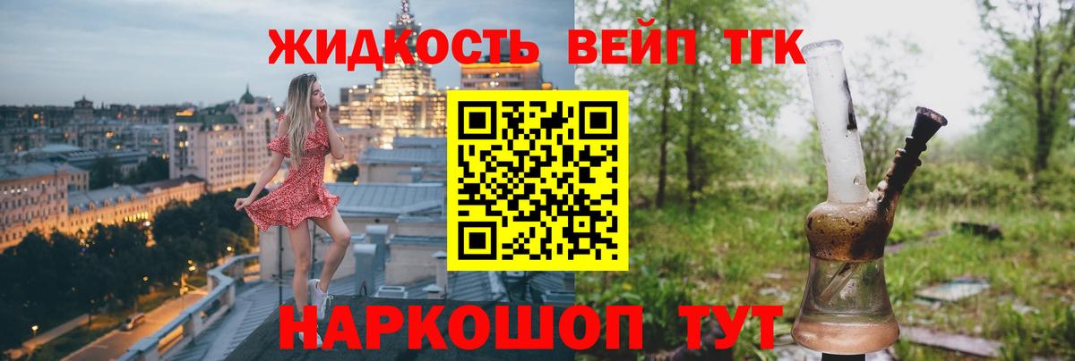 закладки  Дистиллят ТГК вейп  Вход с VPN  Мценск 